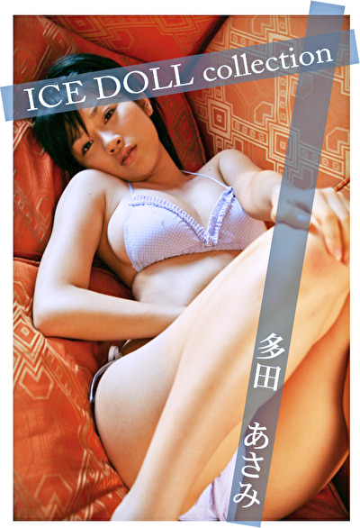 ICE DOLL Collection 多田あさみ