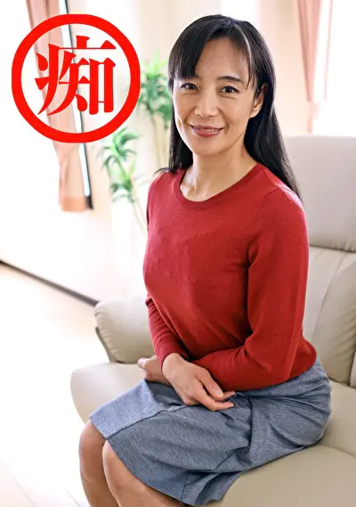 熟蜜のヒミツ 里枝子