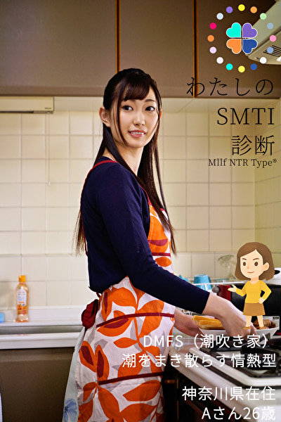 私のSMTI診断 Aさん