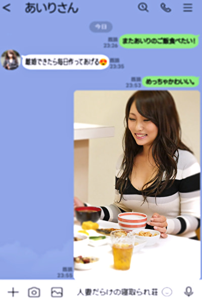 女の浮気はバレない あいり（37）