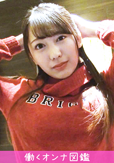 働くオンナ図鑑 みづき（19）1