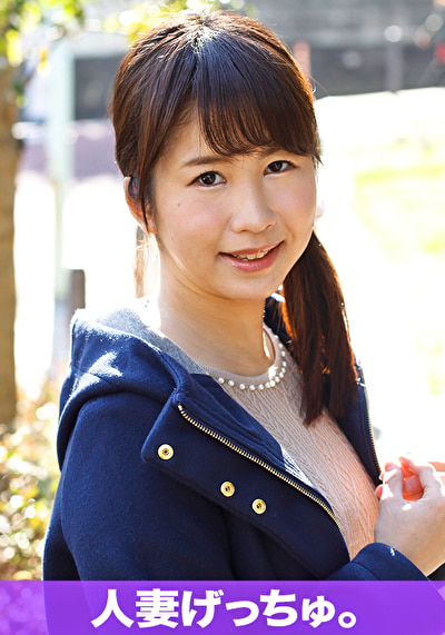 人妻げっちゅ。 詩織（29）1
