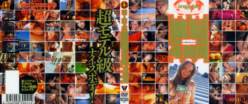 ヨーロッパ金髪痴女軍団4時間マグナム