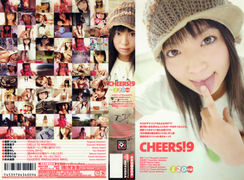 CHEERS！9