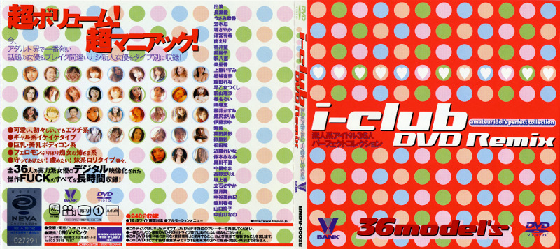 I-club DVD Remix