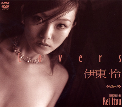 Lovers 伊東怜