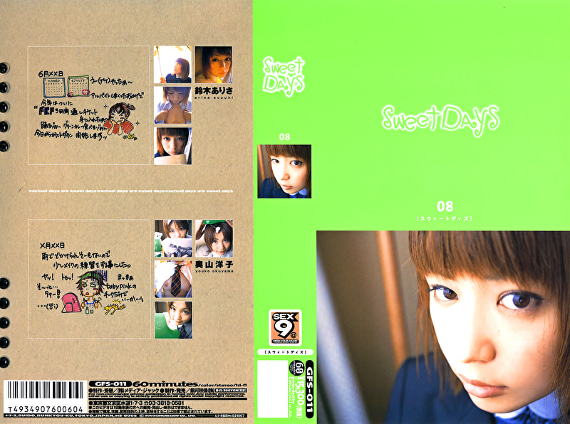 Sweet DAYS 08