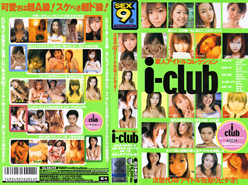 i-club