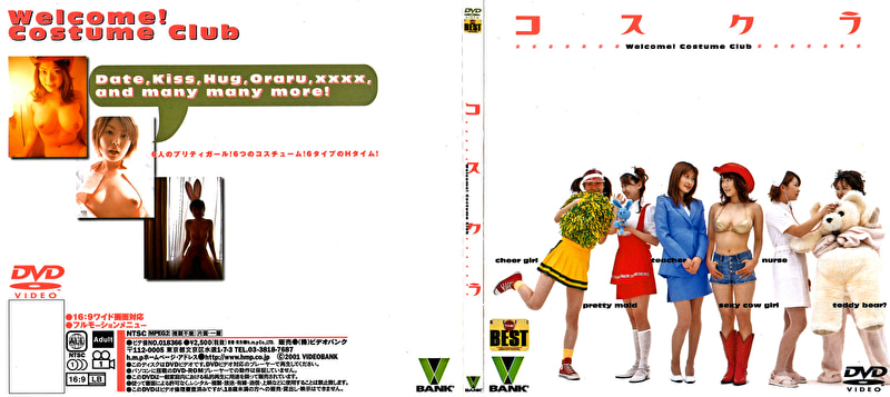 コスクラ