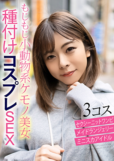 あずさちゃん