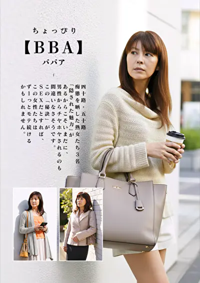 ちょっぴり【BBA】四十路・五十路 痴態を晒した熟女たち