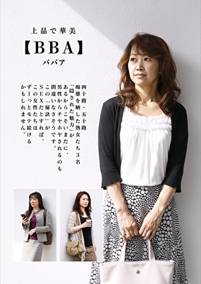 上品で華美【BBA】四十路・五十路 痴態を晒した熟女たち