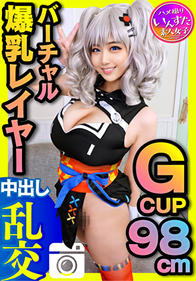 本物コスプレイヤー 個撮 3P中出し 妊娠