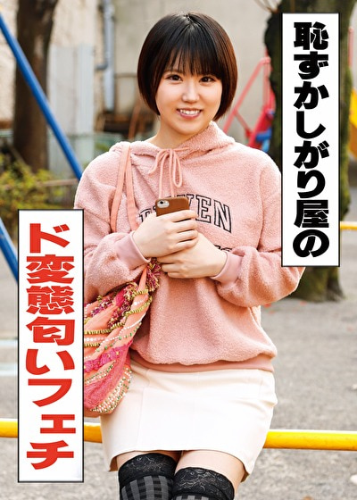 つぐみ（22） SNSで出会った男にのこのこ会いに来るヤル気マンマンビッチ