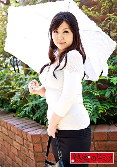 熟蜜のヒミツ はるか