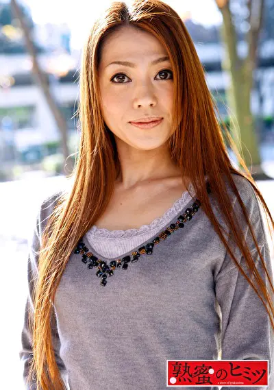 熟蜜のヒミツ ちひろ