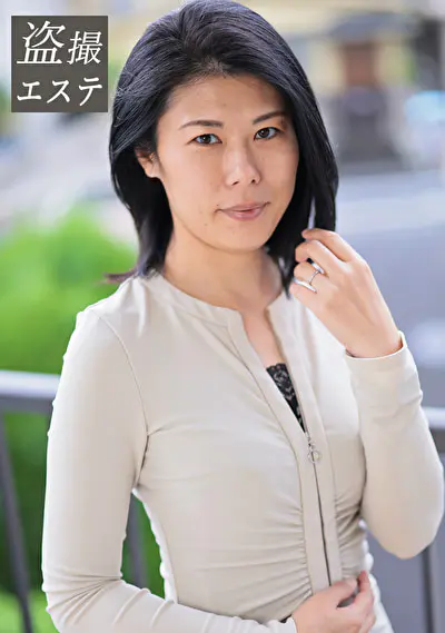 熟蜜のヒミツ 佐山さん