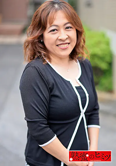 熟蜜のヒミツ あゆみ