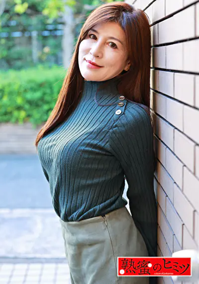 熟蜜のヒミツ たまき