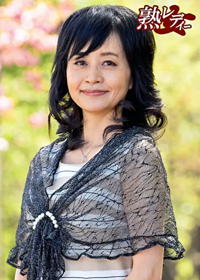 【五十路】お初です！よしの