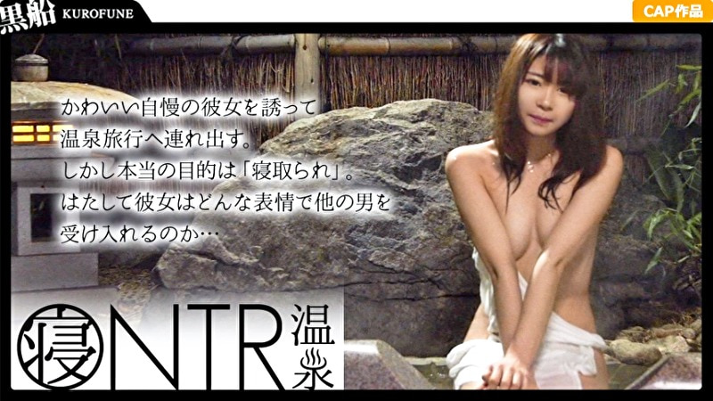【NTR温泉】寝取られたい彼氏の計画。仕組まれた温泉旅情番組撮影（偽）ゲスな寝取り役のデカチン他人棒と背...