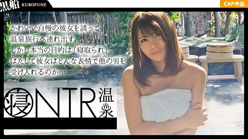 【NTR温泉】彼女との温泉旅行。全て彼女を寝取られたい彼氏の計画。仕組まれた温泉旅情番組（偽）。寝取り役...