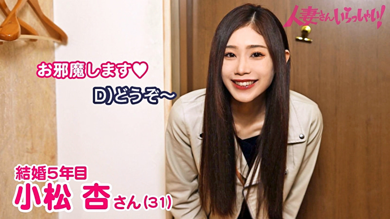 ご近所バレせずAVデビューしたい妻たち！お淑やかなスレンダー妻を自宅に招いてAV撮影！今回の奥様は期待大...