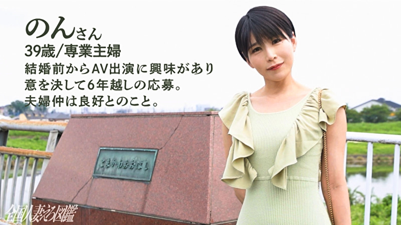 【年間ベストえろ妻’23受賞作品】高速道路でフェラ！？シャンデリアにコンドーム！！！？？本日はショートカ...
