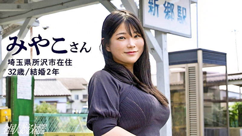 【その人妻爆乳につき】週3でハプバーに通い、ご自慢の爆乳で若い男を引っ掛けまくる欲求不満な奥様がAV応募...