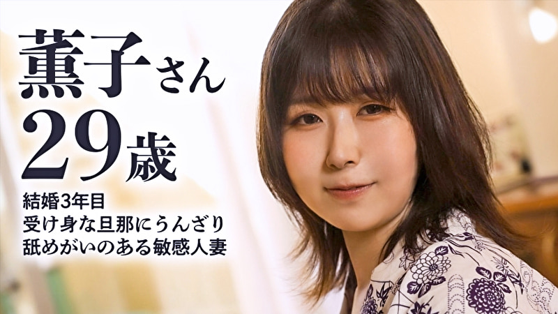 【ドM人妻】笑顔が素敵なガチイキ敏感人妻と、旦那さんには内緒の日帰り温泉 いつもはあれこれヤってあげる立...