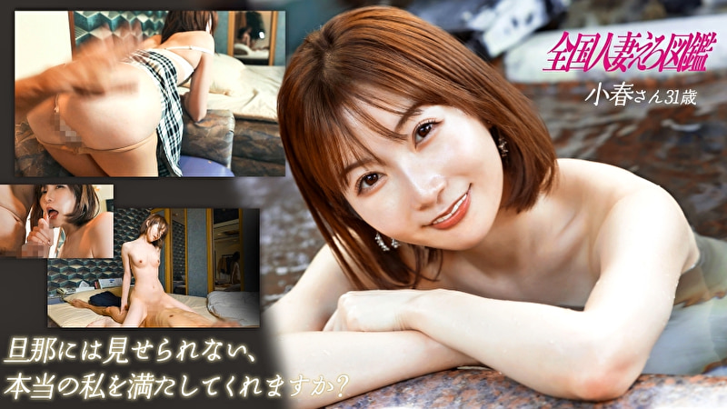 「旦那以外の男女の関係が欲しい･･･」欲求不満ドM若妻が降臨！年々旦那との関係が「家族」でしかなくなり･...
