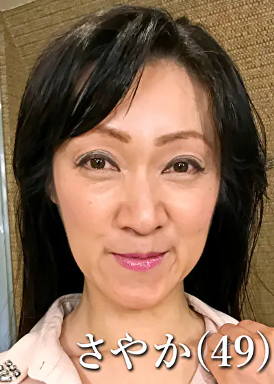 さやか（49）