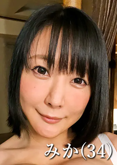 みか（34歳）