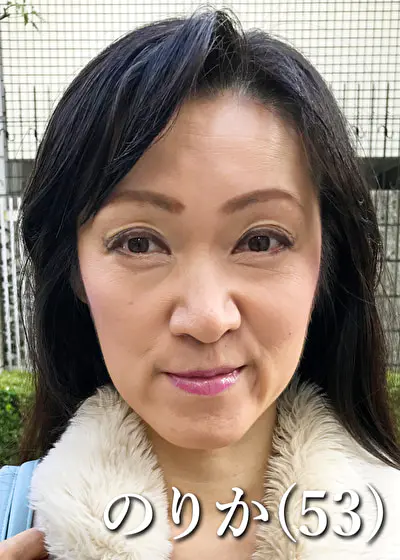 片山のりか（53）