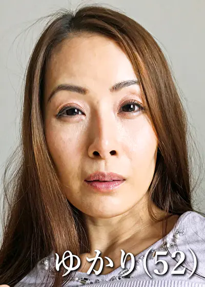 田山ゆかり（52）