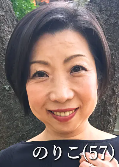 篠沢のりこ（57歳）