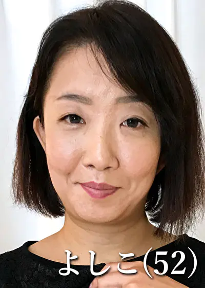 よしこさん（52歳）Eカップ～Fカップ