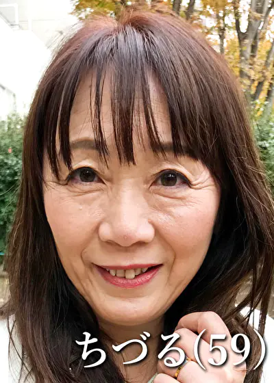 杉山ちづる（59歳）
