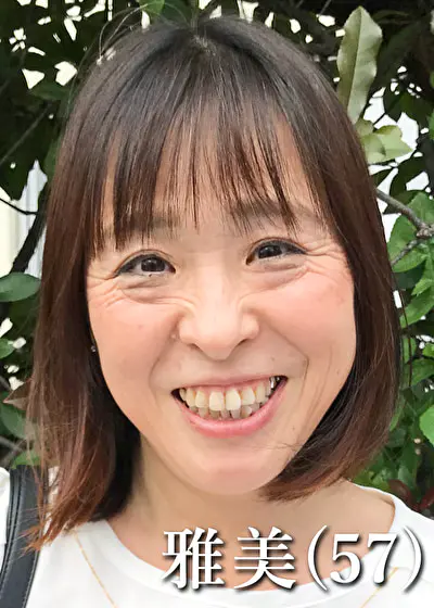 平井雅美（57）