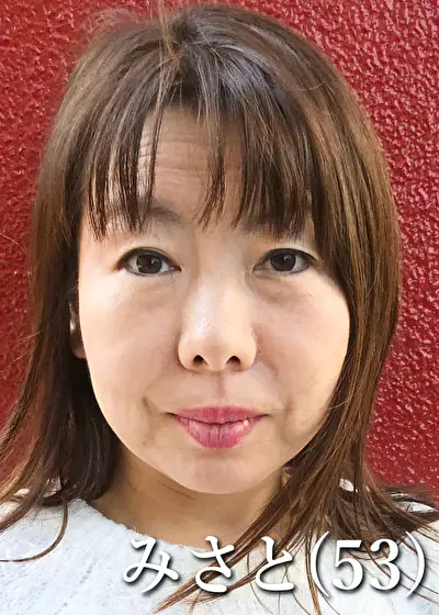 みさと（53）