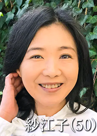 紗江子（50）