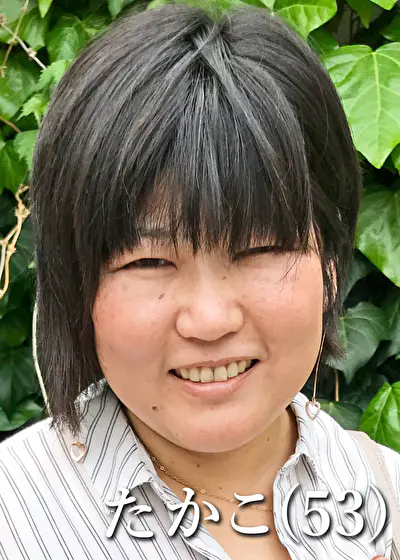 たかこ（53）