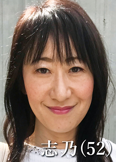 秋吉志乃（52）