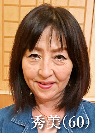 杉本秀美（60）