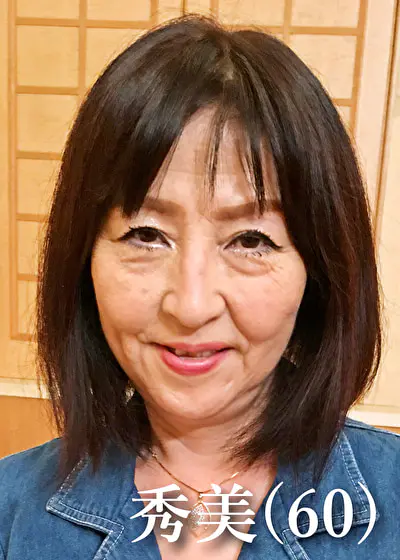 杉本秀美（60）