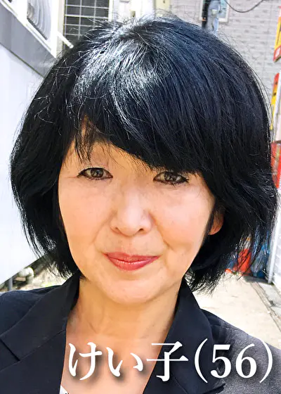 けい子（56）