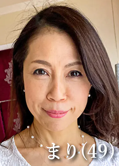 まり（49）