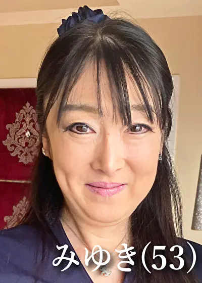 みゆき（53）