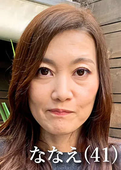 ななえ（41）