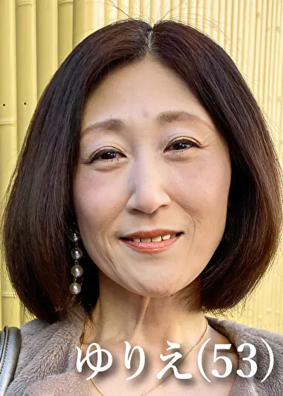 佐久間ゆりえ（53）